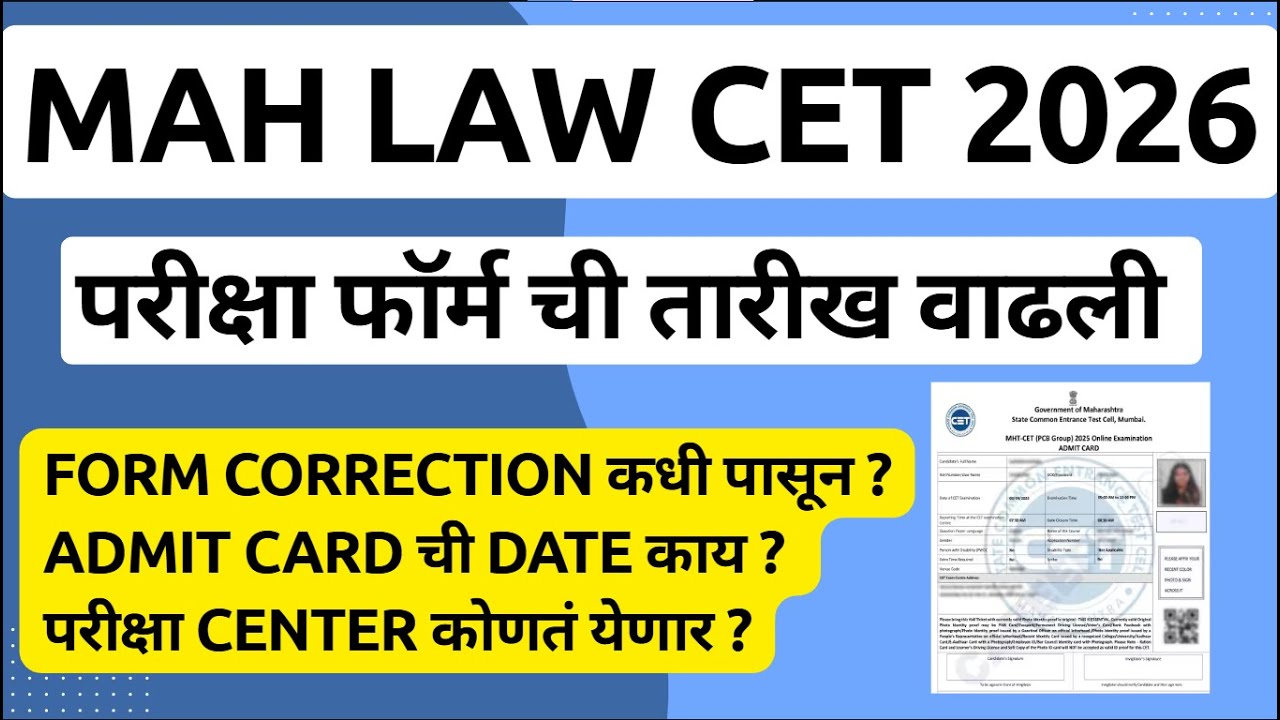 MAH LLB 3 Years CET 2026 Registration EXTENDED! Last Date 13 Feb | Official Notice