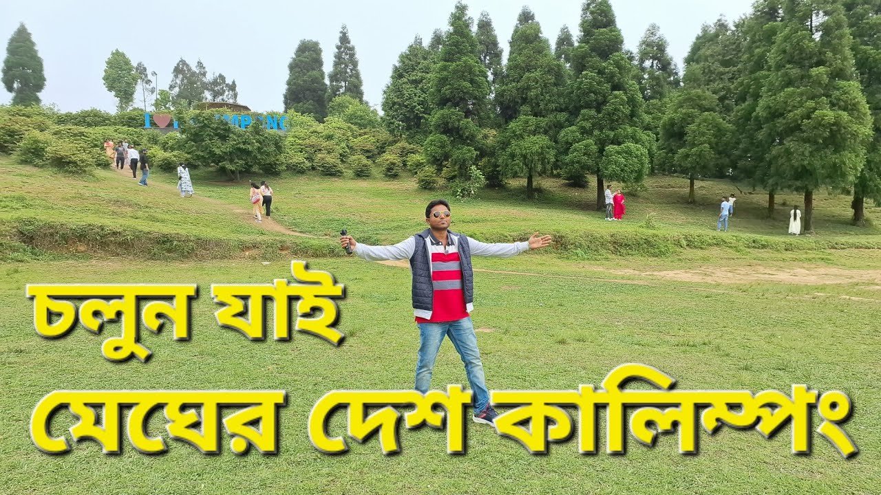 Daragaon l Ramdhura l Offbeat Kalimpong l Jalsha Bungalow l Delo Park l Burmaik Retreat