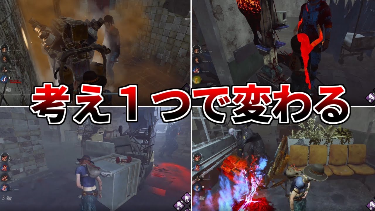 【DBD】これが出来たら野良で勝てます【デッドバイデイライト】