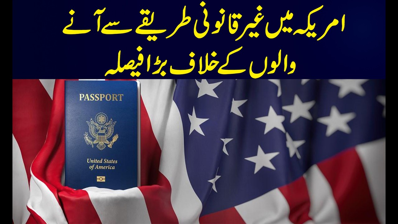 Major Decision Against Illegal Immigrants In The US  | Legal Matters | Saleem Rizvi | TV One USA