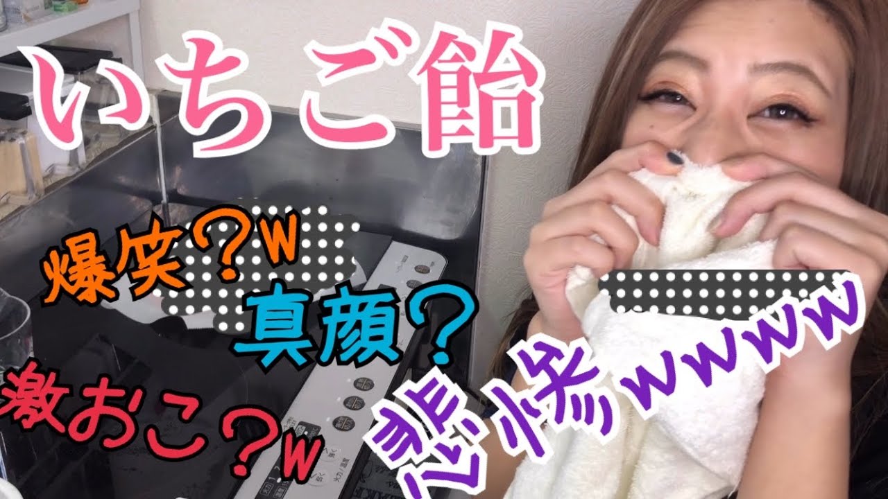 方言丸出しでいちご飴作ったら色々と大変だったwwww【流行りに乗り切れない系女子】【方言】