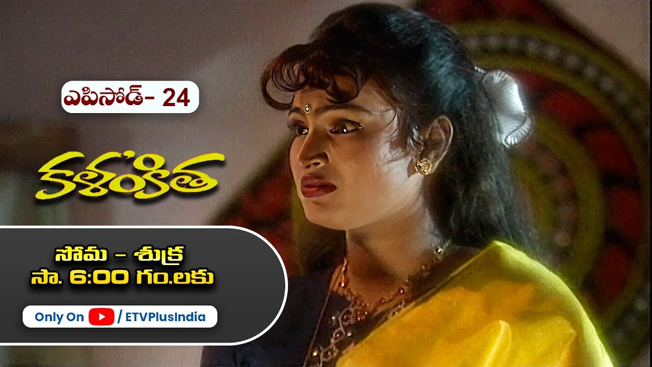 Kalankitha | 25th December 2025 | Full Episode 24 | ETV Plus