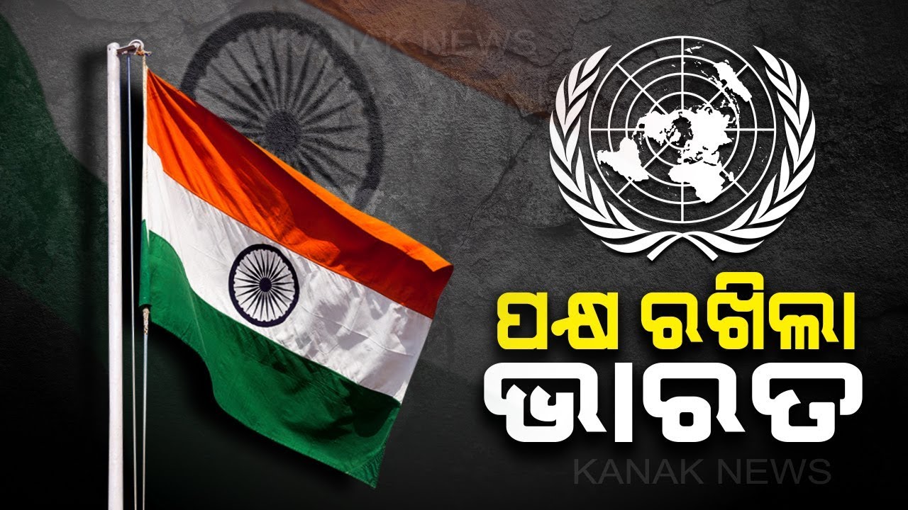 India Says 'Entirely Internal Matter',After UNSC Closed-Door Meet On J&K
