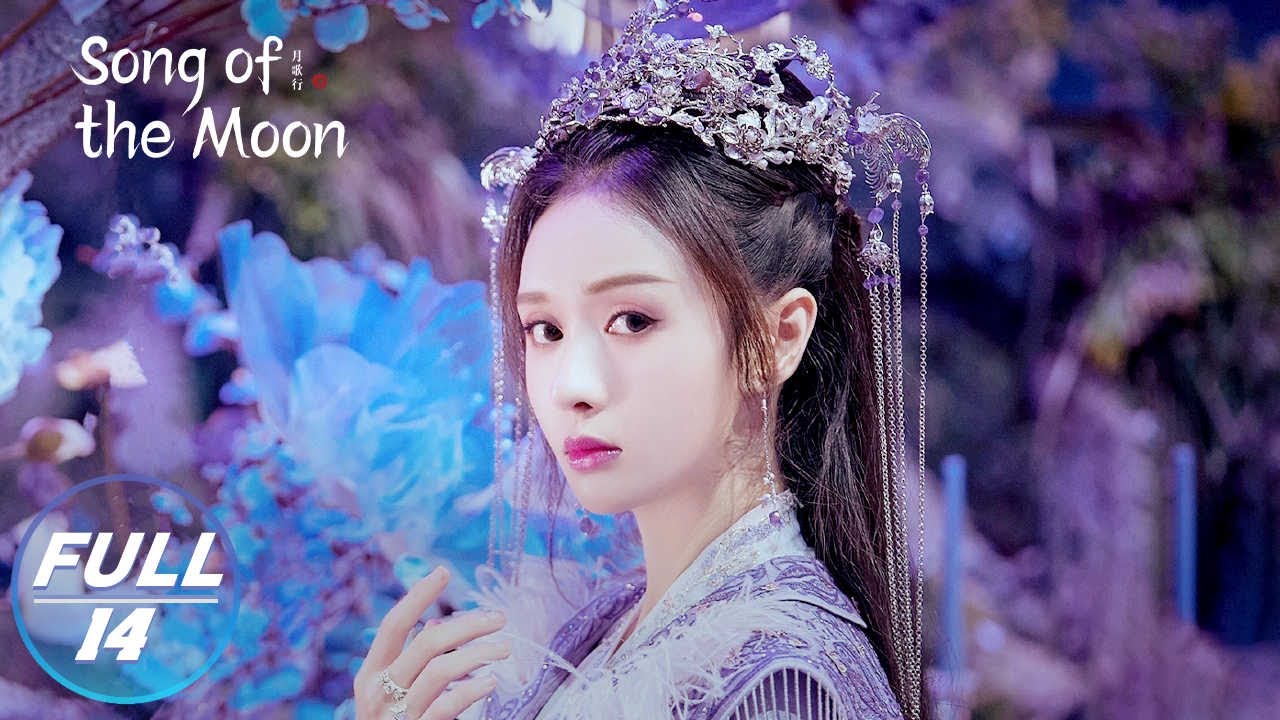 【FULL】 Song of the Moon EP14：Luo Ge went out of the Customs and Ascended to the Immortal | 月歌行 | iQI