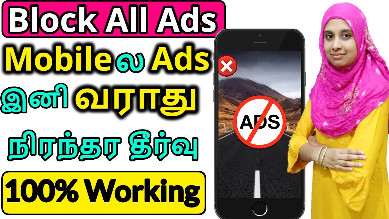 இனி Mobile-ல Ads வராது (2021) உடனே இத பண்ணுங்க | Block Ads 100% on Android Mobile
