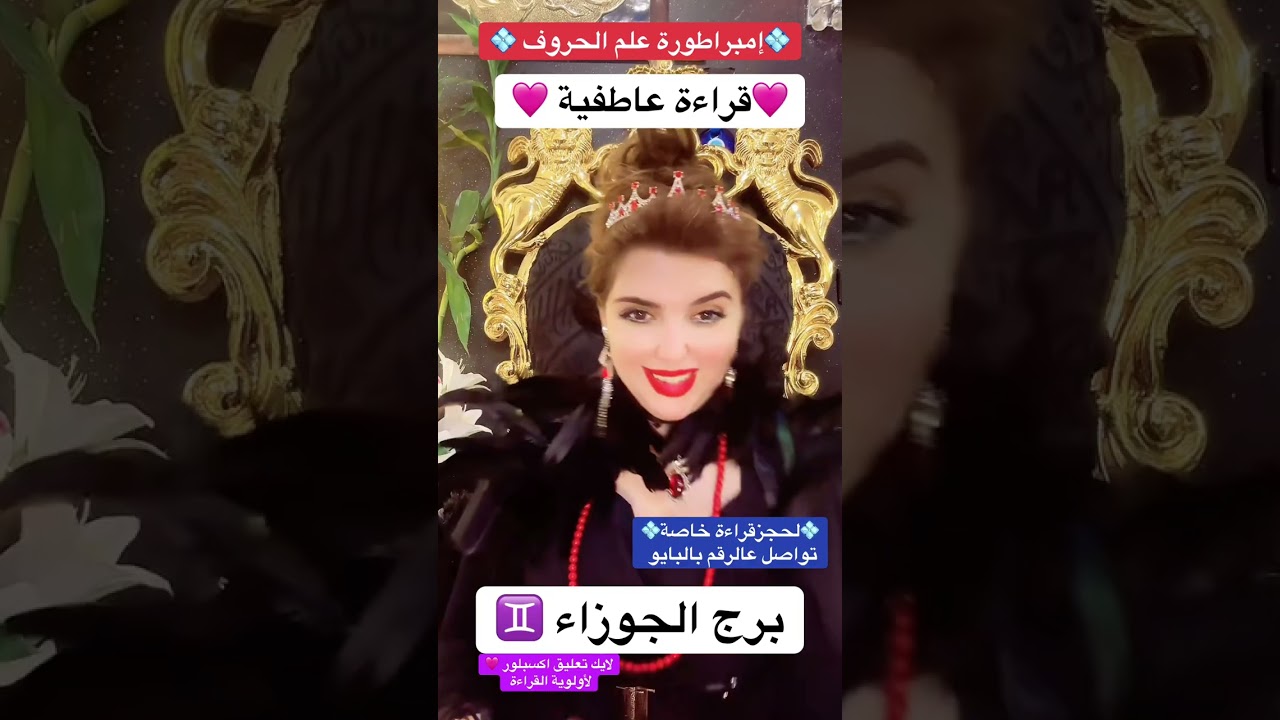 #برج_الجوزاء #اكسبلور #توقعاتي #تيك_توك #ابراج #ترند_تيك_توك #توقعات 