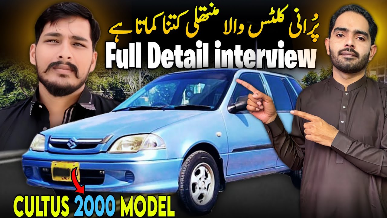 Cultus 2000 Model Monthly Earning | Kya Old Model Se Paisa kama Sakty Hain?