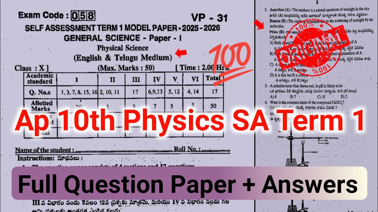 💯real 10th class physical science SA1 question paper 2025|Ap 10th Sa Term 1 physics 2025 with answer