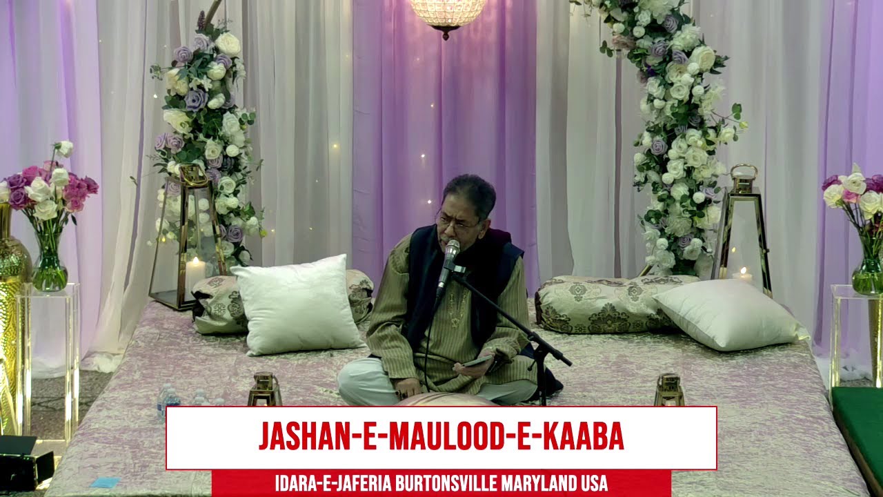 Idara-e-Jaferia Maryland USA | Jashan-e-Maulood-e-Kaaba 13th Rajab | 1-3-25 | Mohammed Ali Wafa