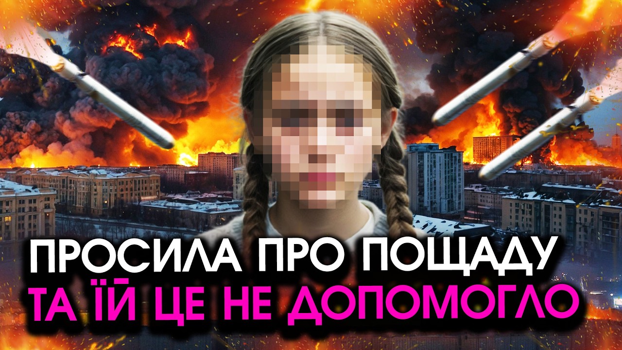 Дівчинка масово наводила РАКЕТИ росіян по БУДИНКАХ і торгових центрах! Гляньте як з нею РОЗПРАВИЛИСЯ