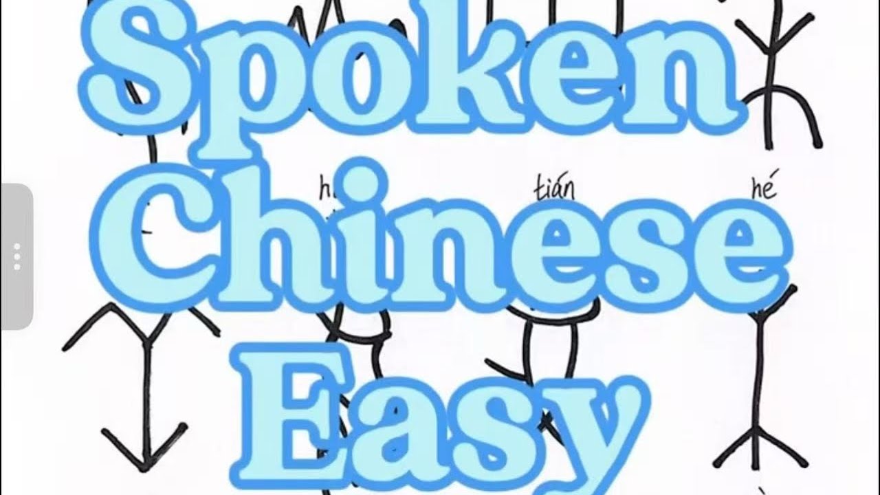 Learn Chinese Through massage|放松身心通过按摩学习中文#mandarin #freemandarinchinese #spokenchinese 