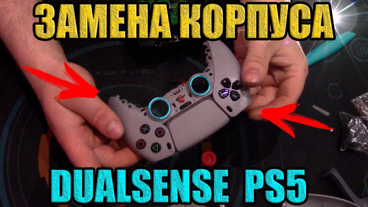 РАЗБОР DUALSENSE PS5/ ПОЛНАЯ ЗАМЕНА КОРПУСА И КНОПОК/30th Anniversary