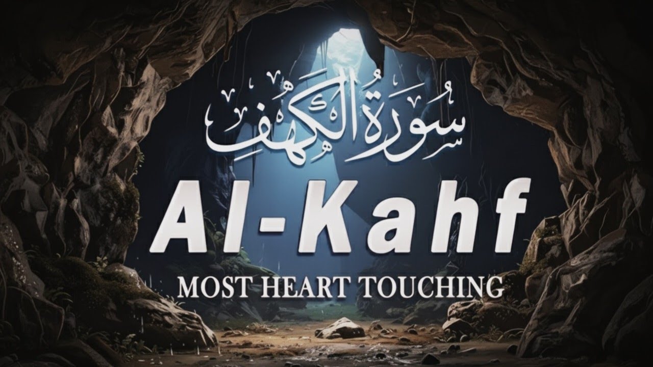 Surah Al-Kahf | سورة الكهف | The Surah of Miracles, Protection & Faith | Powerful Recitation