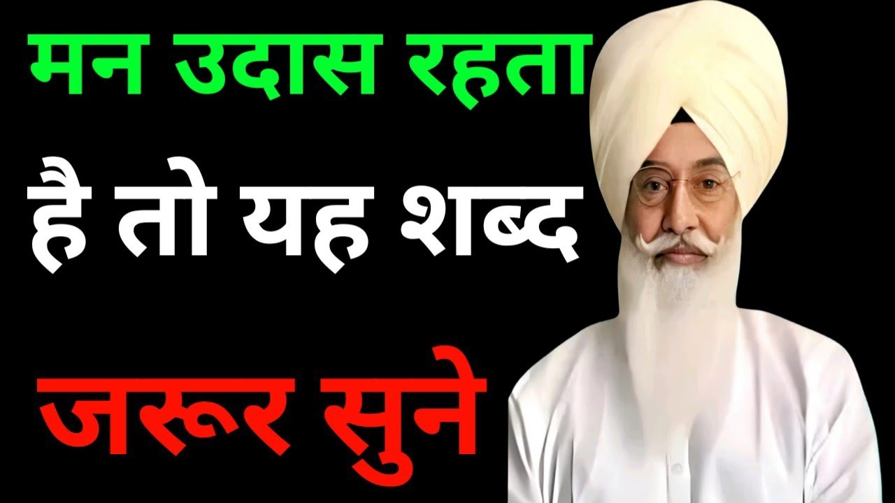  मन उदास रहता है तो यह शब्द जरूर सुने//Radha Soami non stop shabad ll 