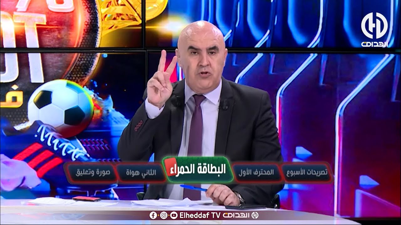 شـــــاهد.. كلام قوي جدا من بوحنيكة حول أحداث لقاء الرويسات والحراش