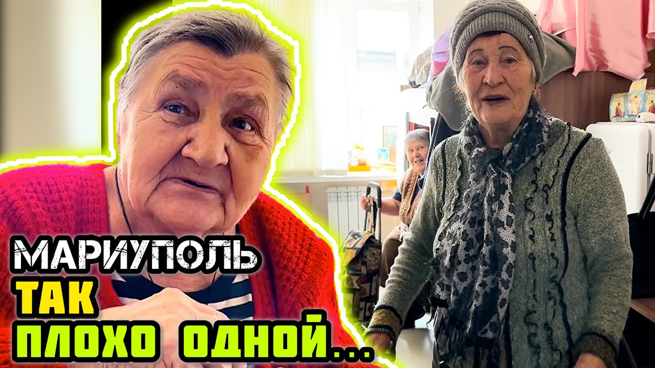 КАК живут сегодня люди в МАРИУПОЛЕ.