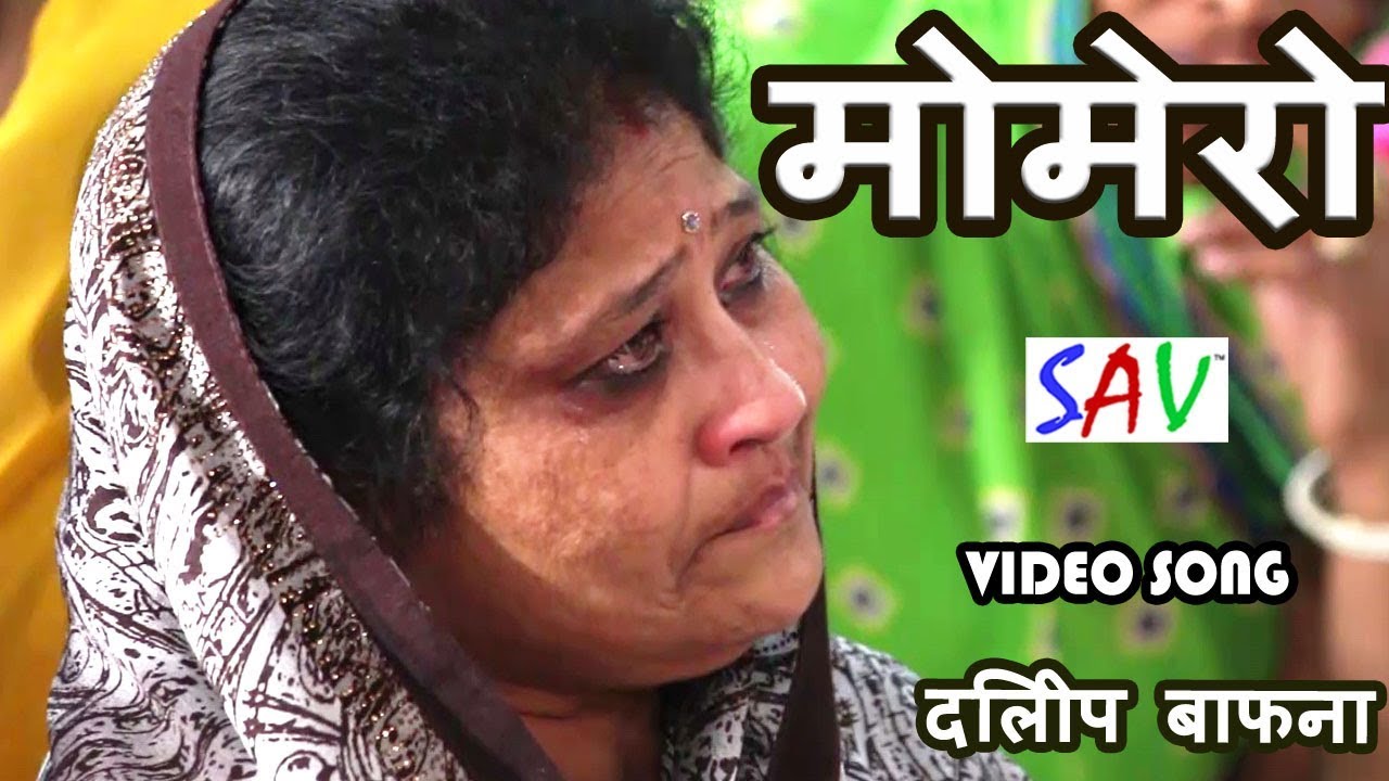 Momero Jain Song | Dilip Bafna