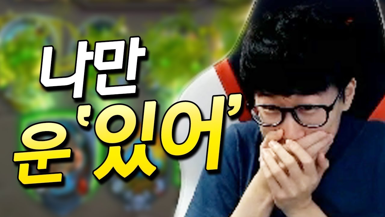 이렇게 행복스톤 하는 거 처음 본다! 1년 치 운을 랭크에 쏟아부은 날 [플러리 하스스톤 랭크전]