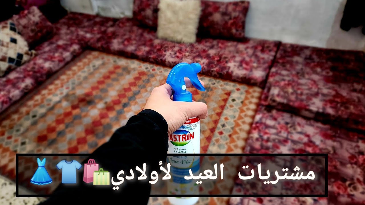 عرض مشترياتي لاولادي للعيد👕🛍روتين تحفيزي قبل العيد 🥰#اكسبلور #غزة #عيد_الفطر 