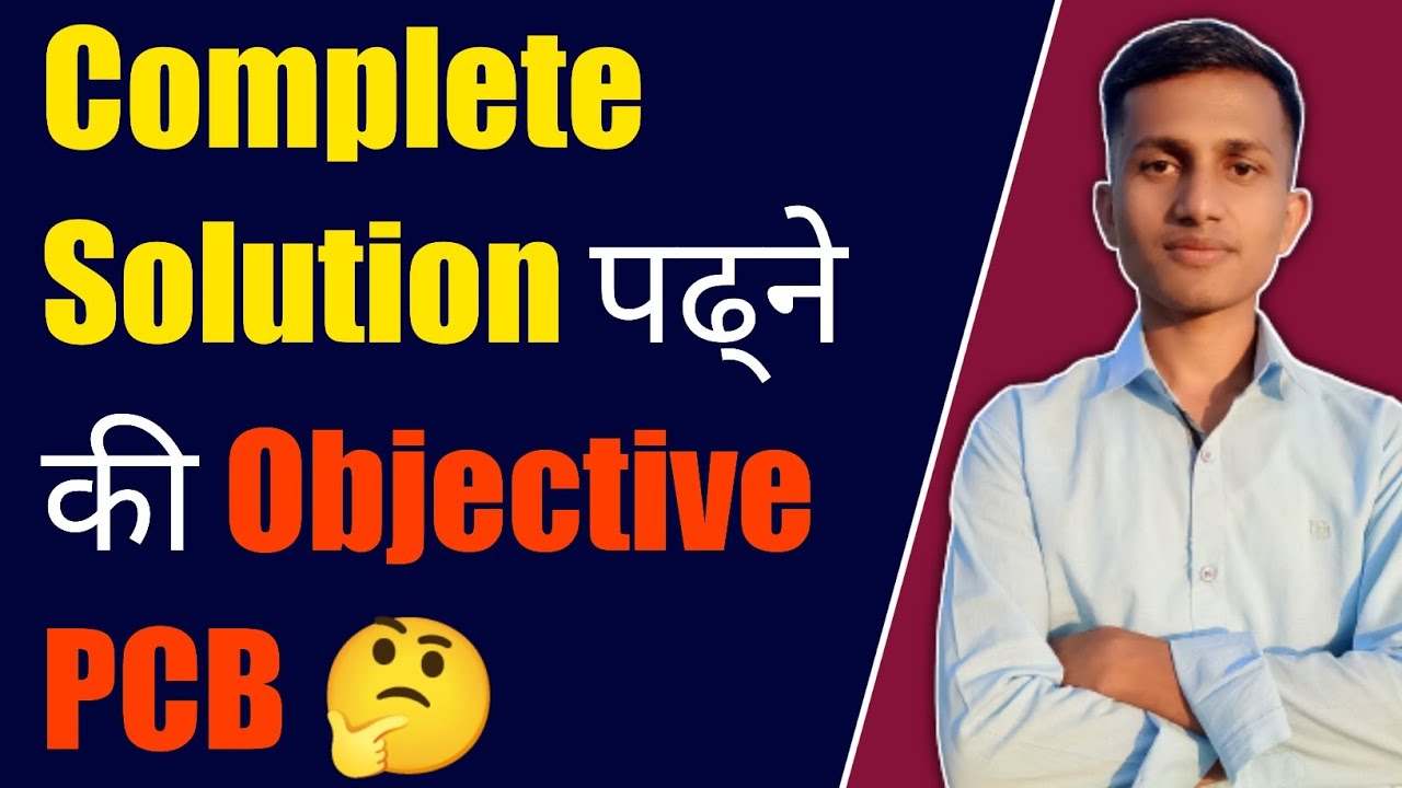 Complete Solution VS Objective PCB कुन पढ्ने Last Hour Preparation मा 🤔