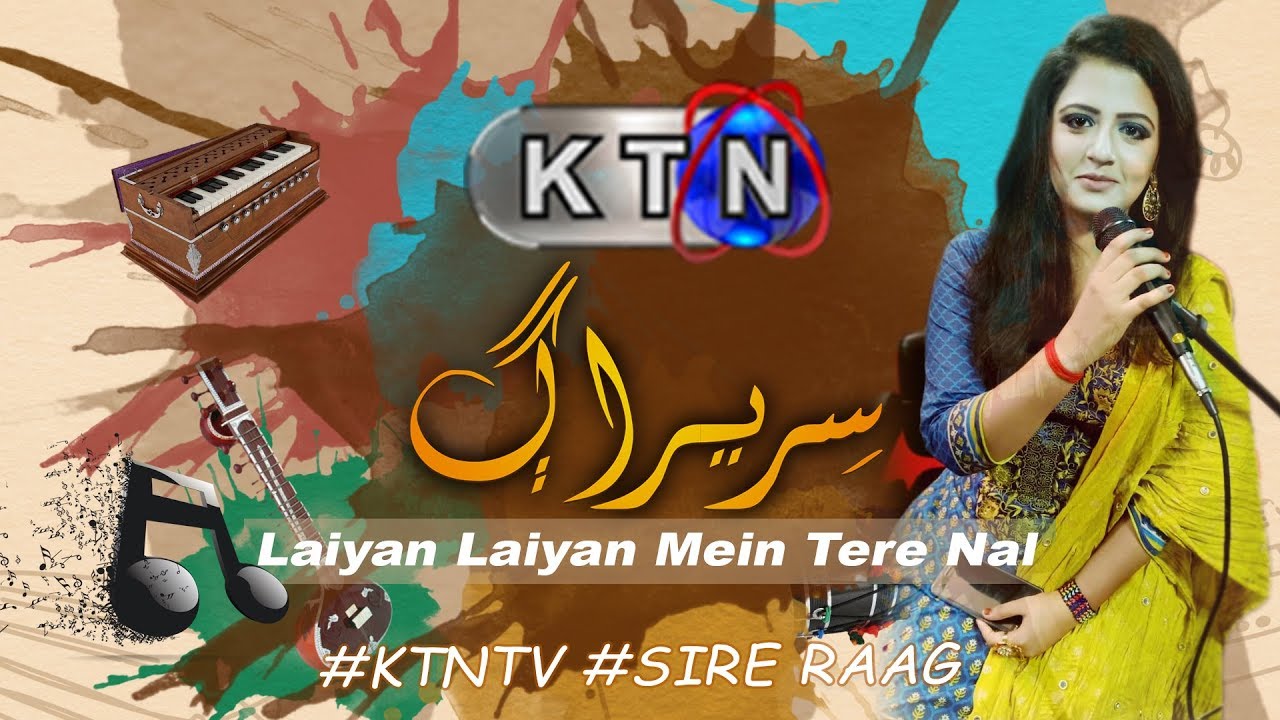 Sire Raag #Song ♪ Laiyan Laiyan Mein Tere Nal  | KTN ENTERTAINMENT