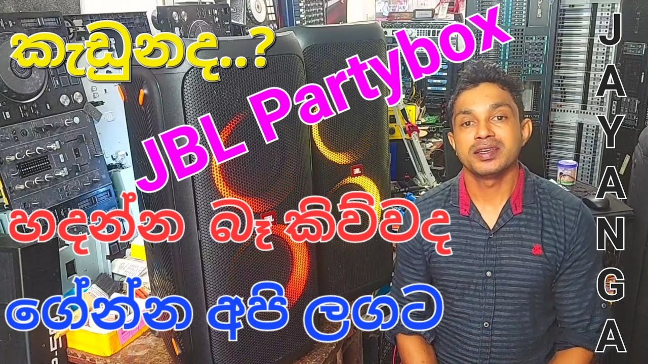 Jbl partybox repair center srilanka sinhala