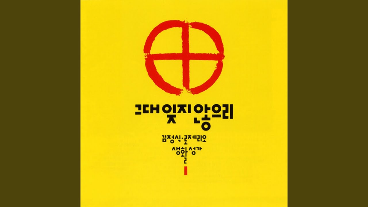 예수님 어서 오세요