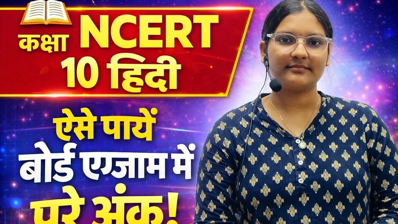 MATH ANSWER KEY 10वीं बोर्ड एग्जाम  18 फरवरी 2026 