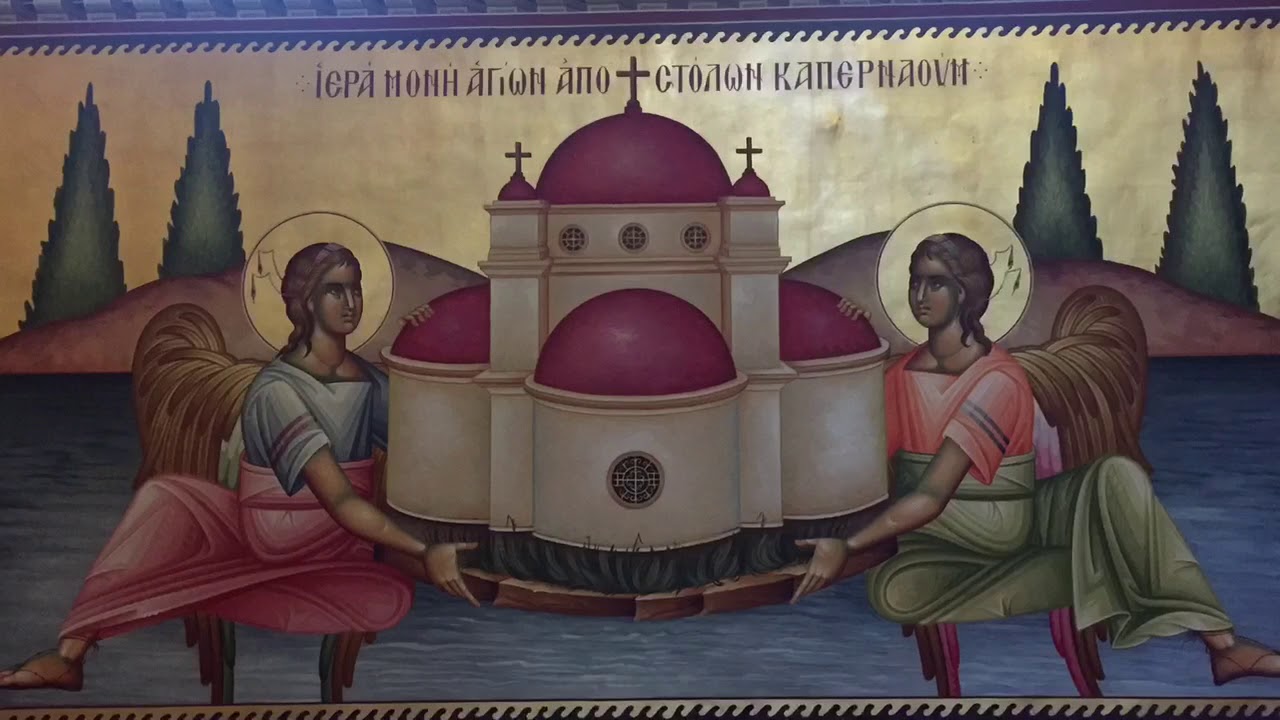 La Iglesia Ortodoxa de Cafarnaúm