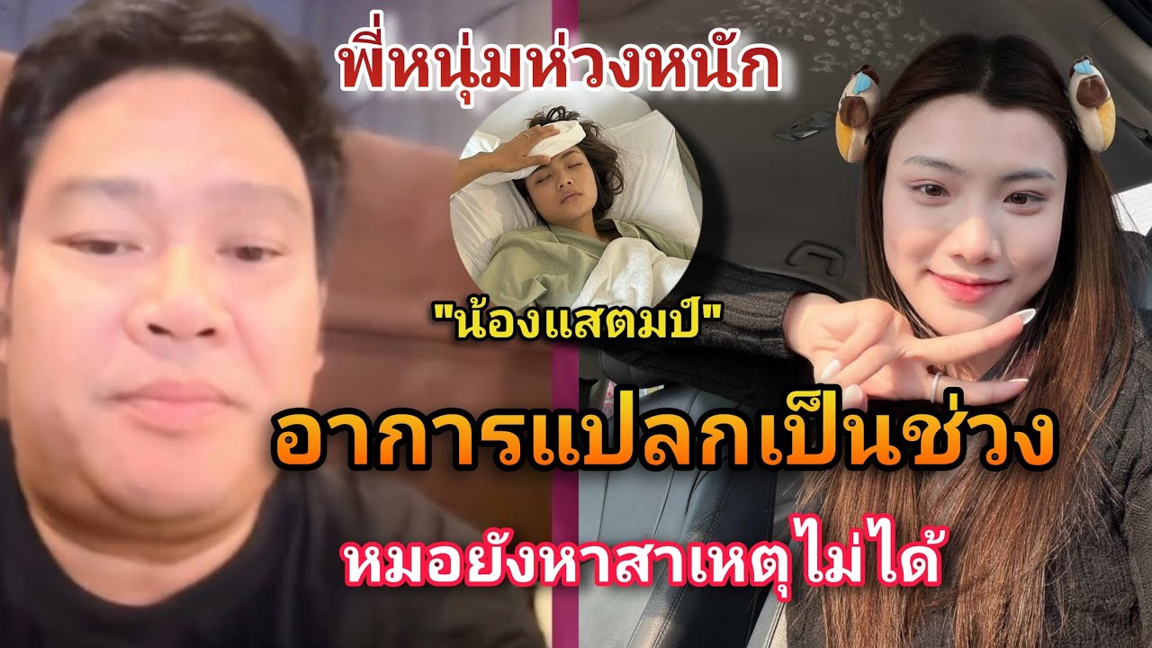 สัญญาณบางอย่างเริ่มน่าห่วง 