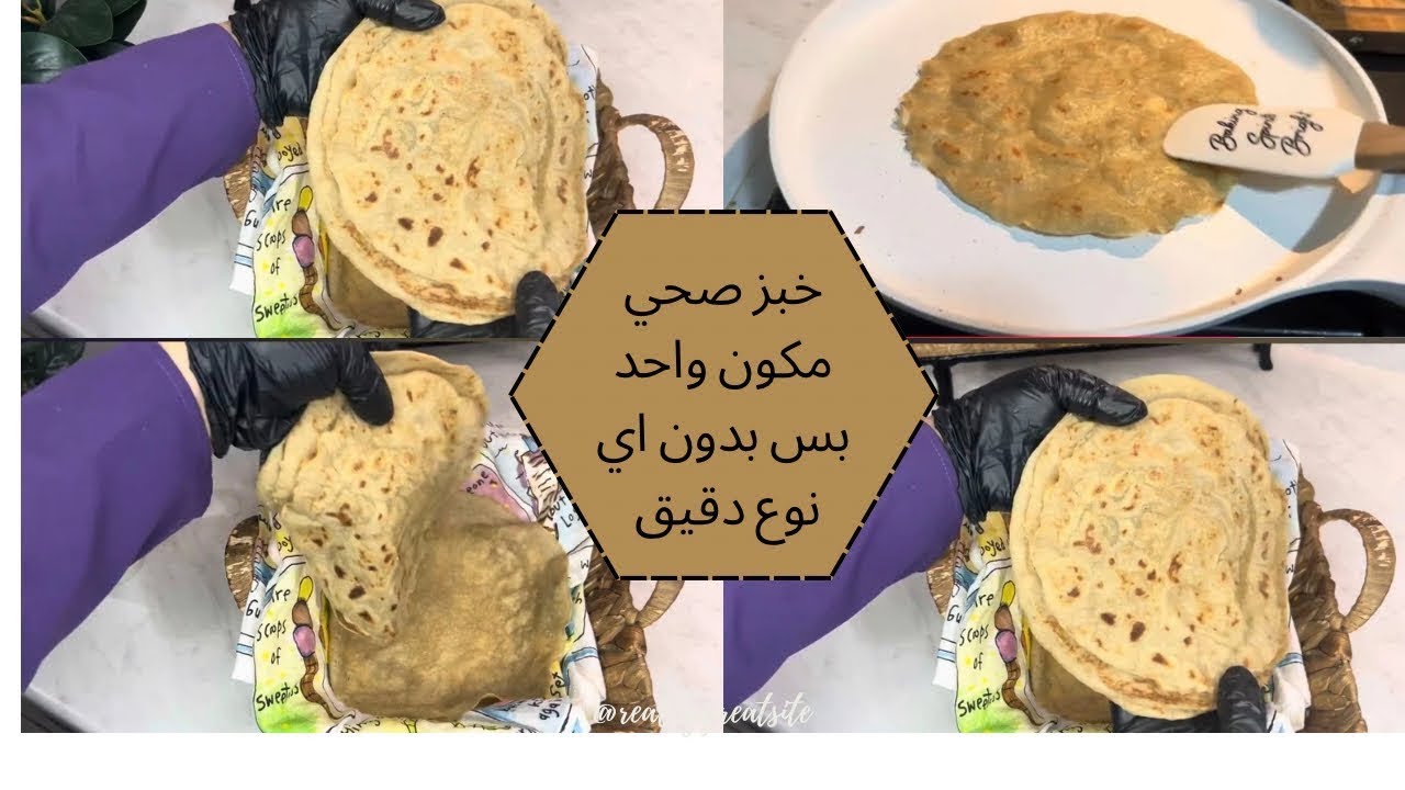 خبز الكينوا للتنحيف ‼️gluten free hi protein #quinoa
