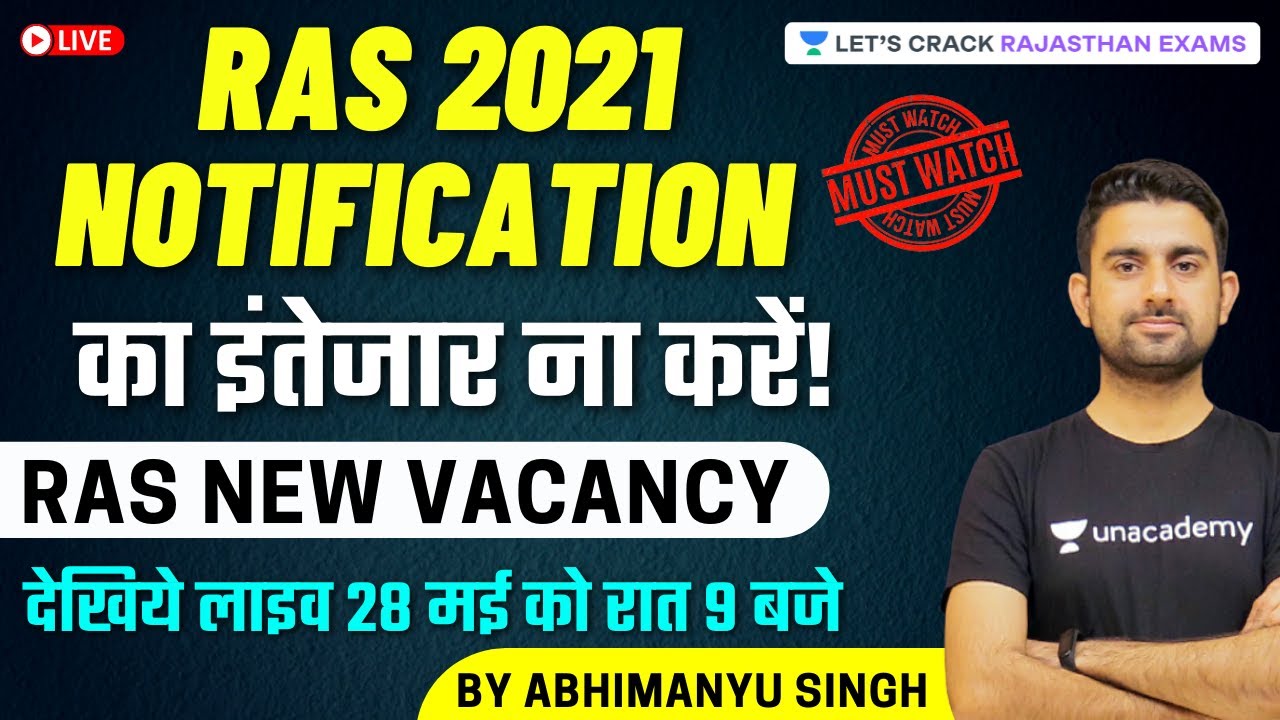 RAS 2021 Notification का इंतेजार ना करें | RAS New Vacancy | RAS 2021 | Abhimanyu Singh