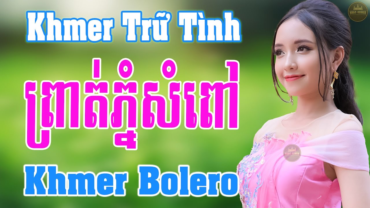 ព្រាត់ភ្នំសំពៅ - Nhạc Khmer Bolero Trữ Tình - Những Bài Nhạc Khmer Bất Hủ