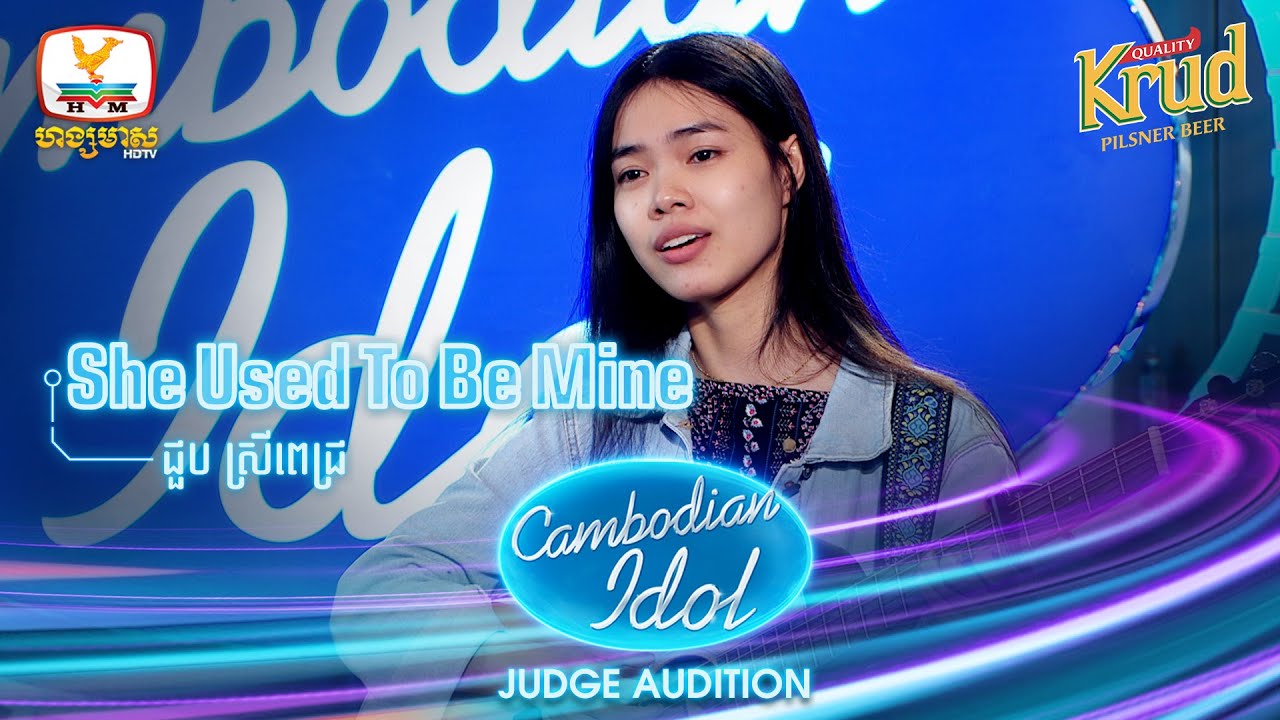 ជួប ស្រីពេជ្រ​ | She Used To Be Mine | Judge Audition - Cambodian Idol 2022
