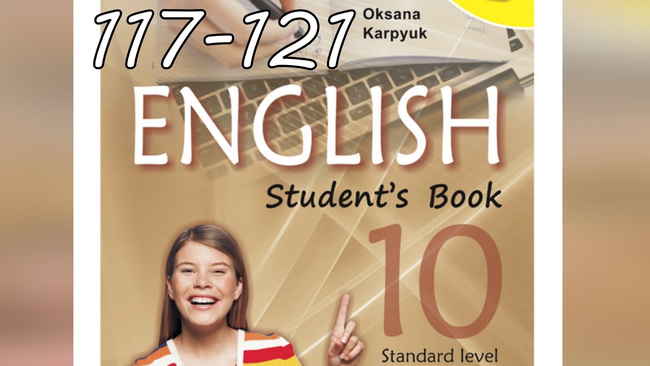Карпюк English 10 Unit 5 Develop your vocabulary pp. 117-121 Student's Book Відеоурок