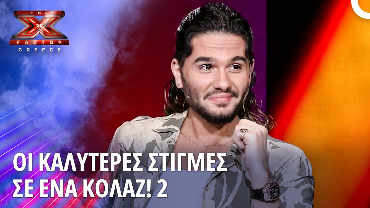 Οι Κορυφαίες Εμφανίσεις Του X Factor Greece 2 | X Factor Greece
