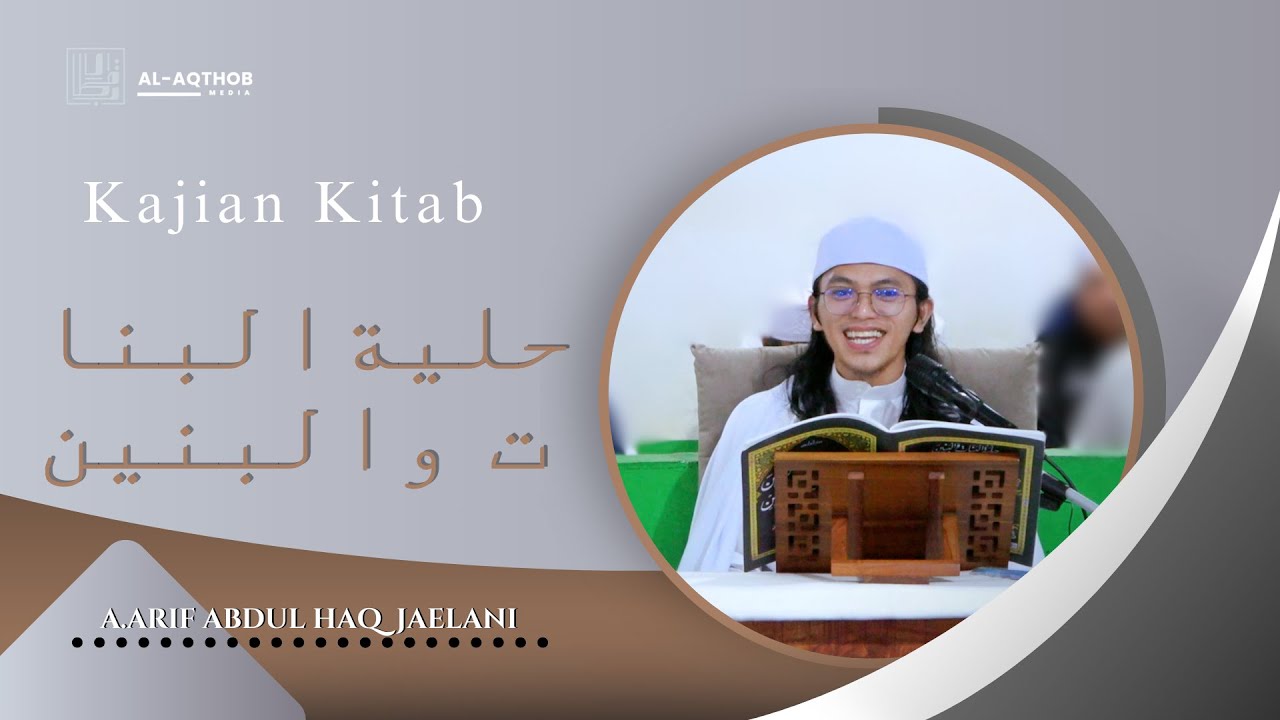 ADAB TATAKRAMA DALAM RUMAH TANGGA ( part 2)  | A.ARIF ABDUL HAQ JAELANI
