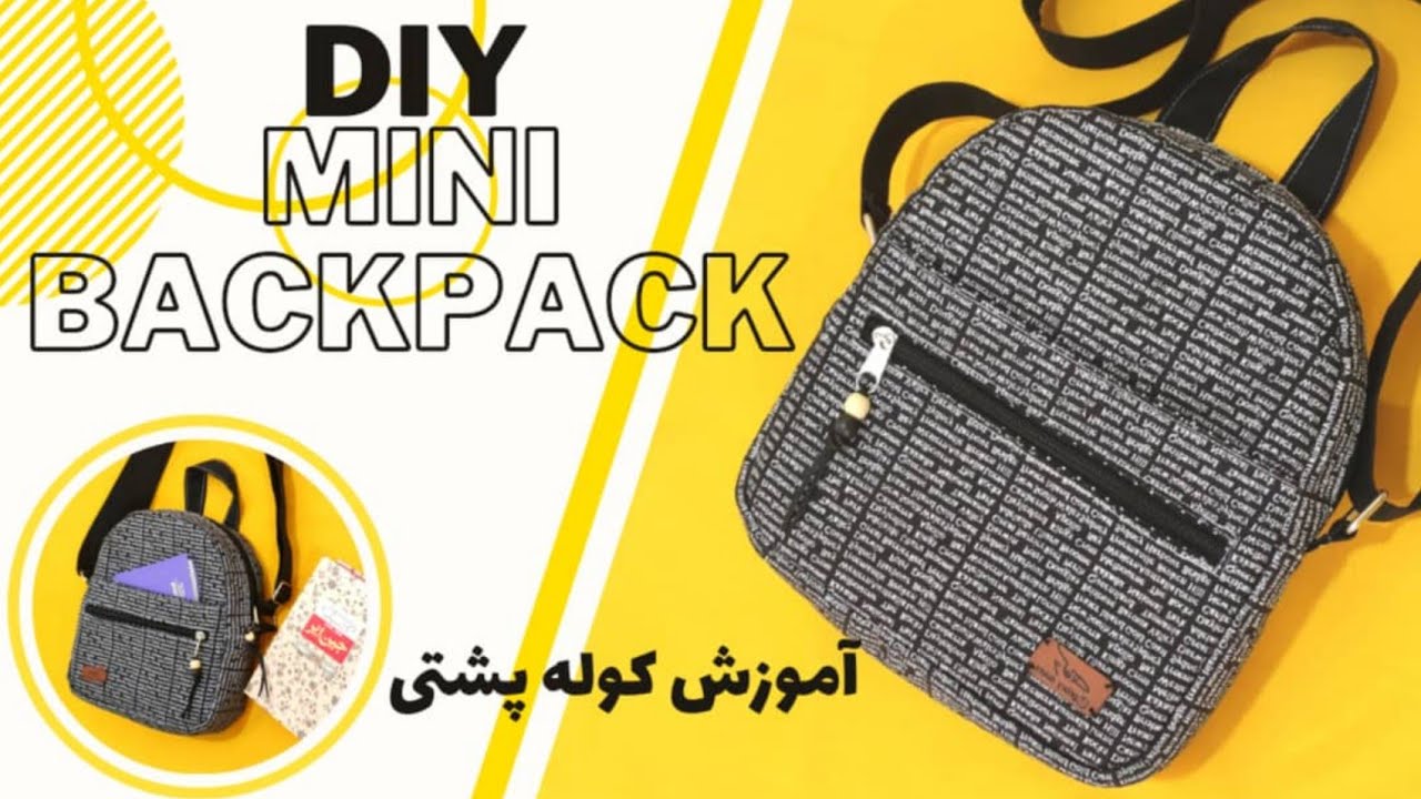 DIY Simple CrossBody Bag Pattern Tutorial | Diy Mini Backpack Free Pattern/آموزش دوخت کوله‌پشتی