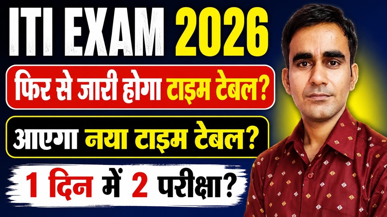 iti exam new revised time table 2026 iti practical exam date sheet 2026 iti exam date 2026