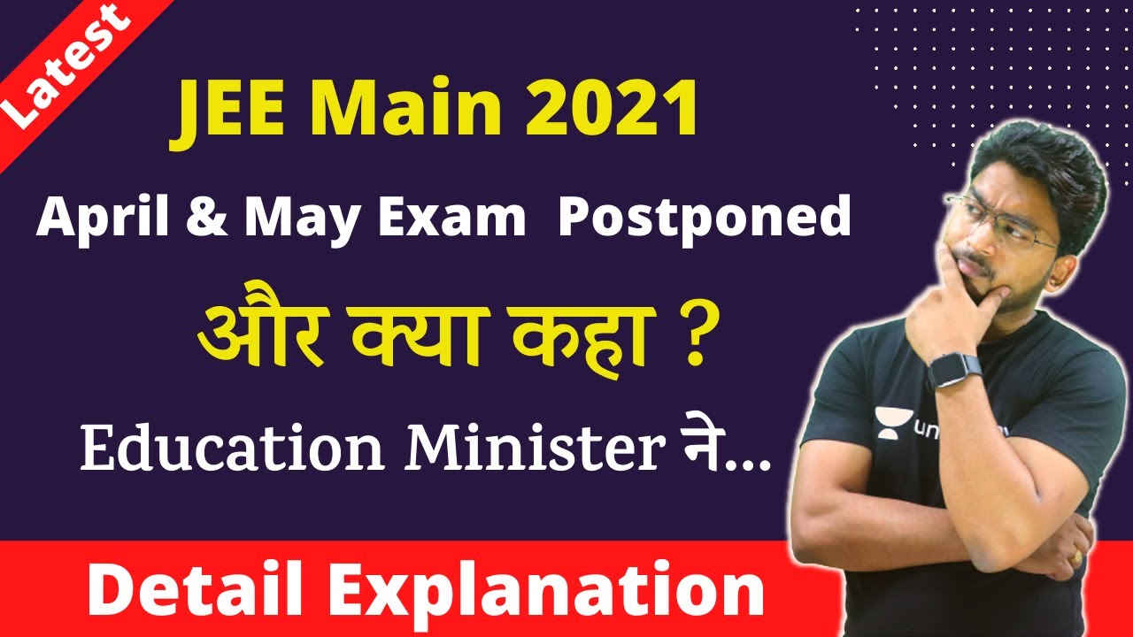 🔥 JEE Latest Update: JEE Main May 2021 session postponed | Expected Dates of JEE Mains 2021