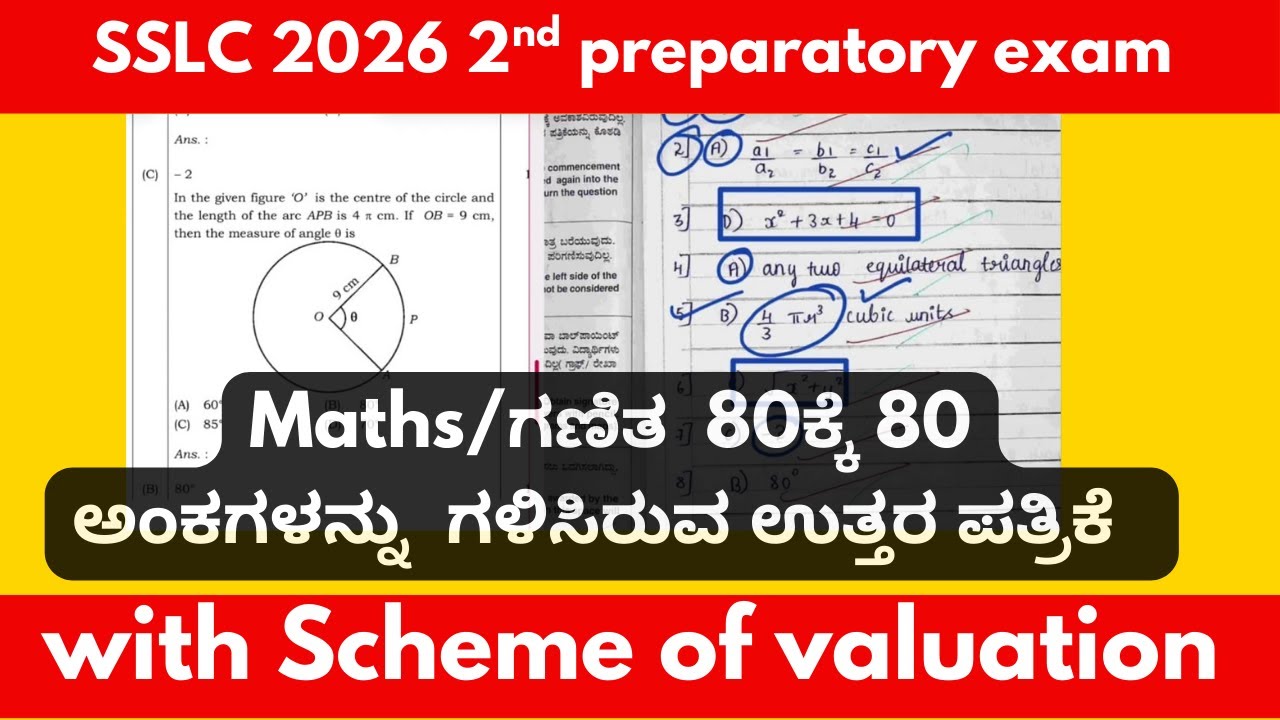 👉Karnataka  SSLC Maths Topper OUT OF OUT Student Paper 🔥 | Model Answers  |2026
