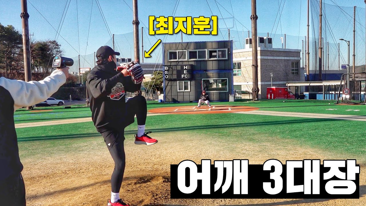 외야에서 총알 송구하는 프로의 공은 얼마나 빠를까? 프로의 클라스는 다르다..