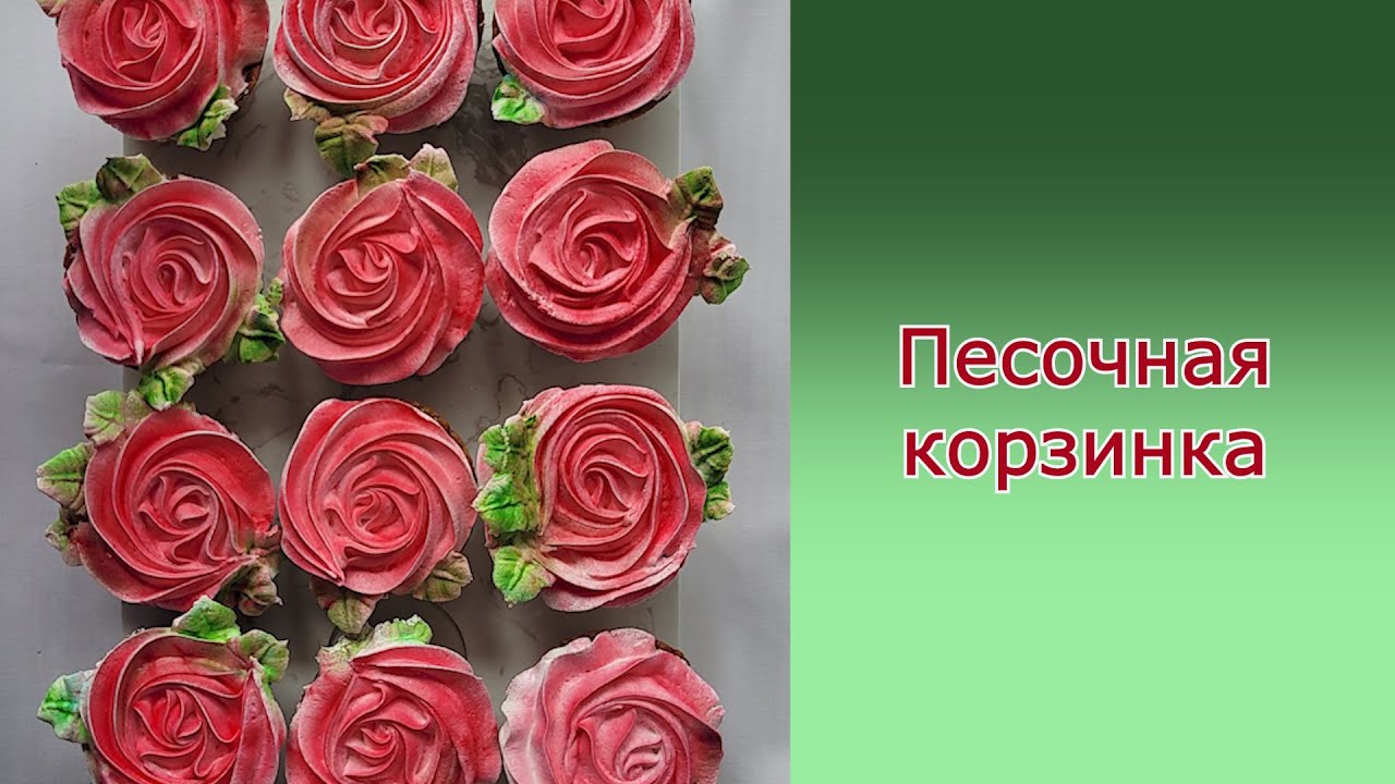 Пирожное 
