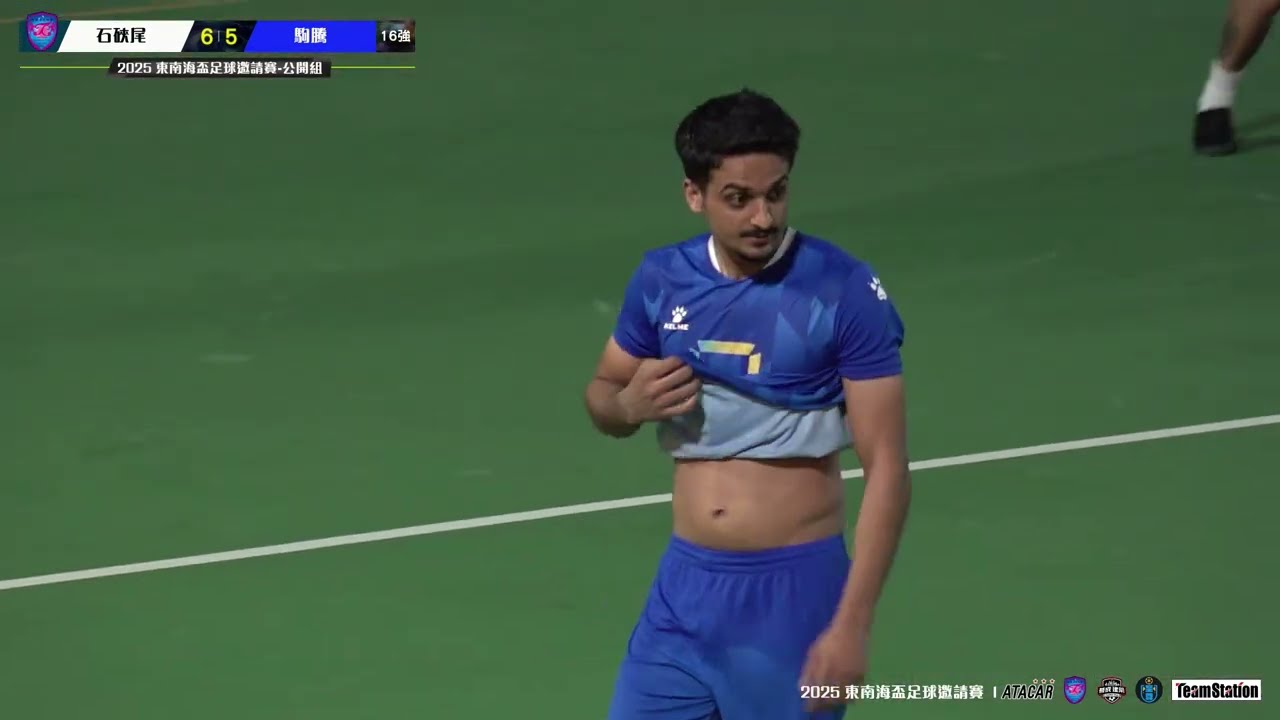 (精華) 石硤尾 vs 駒騰 [2025東南海盃足球邀請賽-公開組16強]