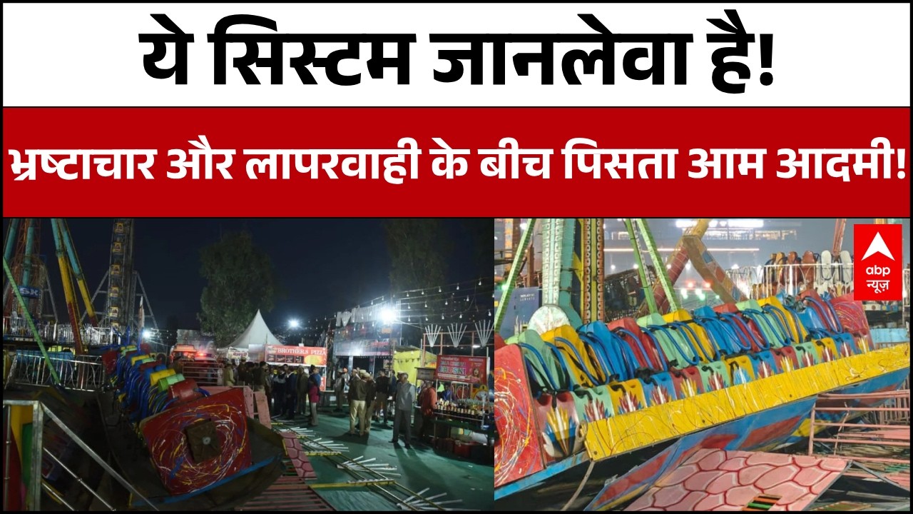Surajkund Mela Accident: हादसे पर हादसा..नाकारा सिस्टम कब अपनी जिम्मेदारी समझेगा? | Haryana News