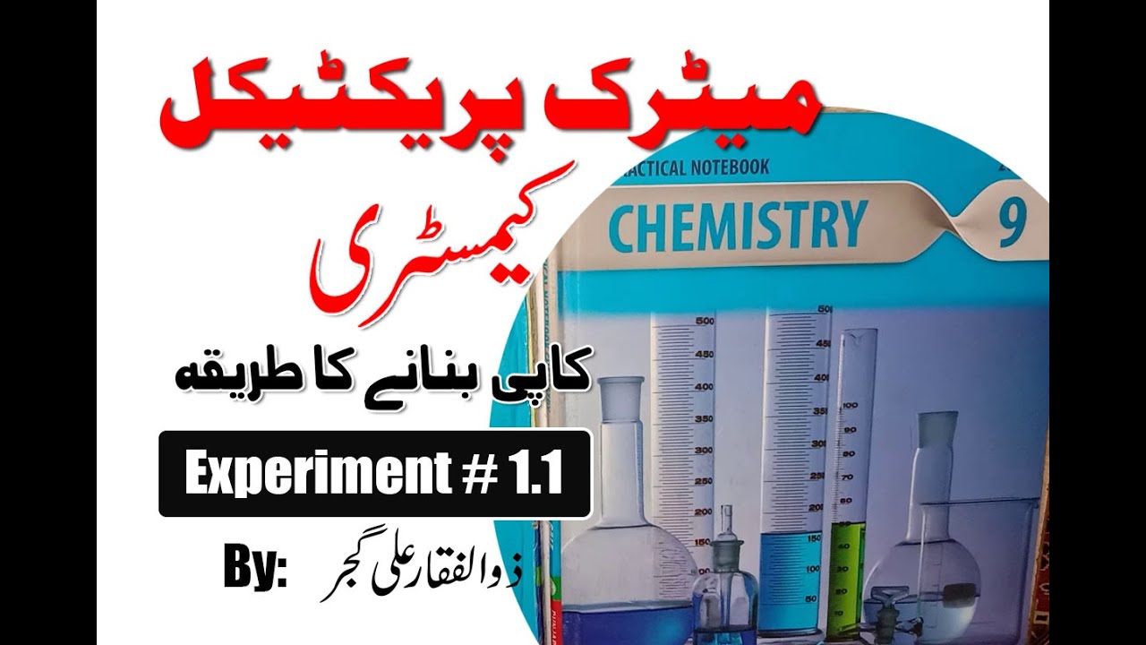 Practical Chemistry | Copy Preparation | 9th & 10th Class