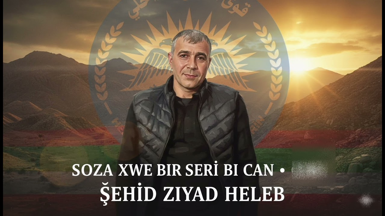 Şehîd Ziyad Heleb || Pakrewanê Şêx Meqsûd 