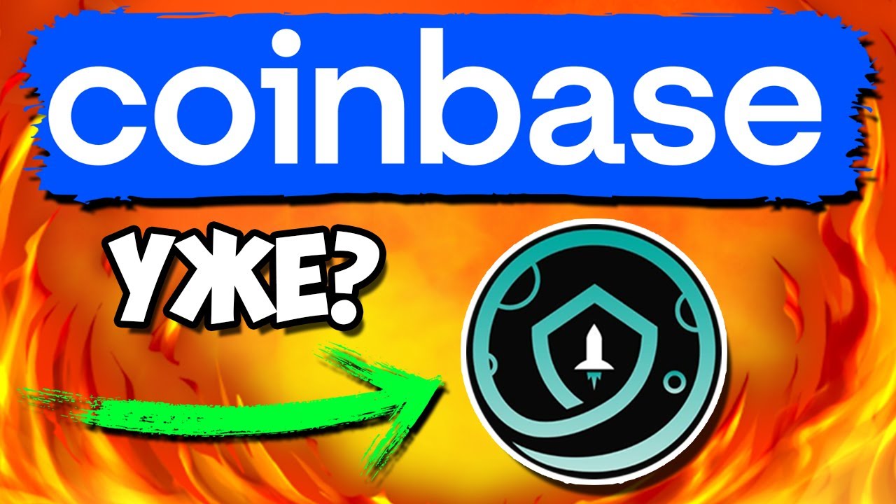 SAFEMOON ТЕПЕРЬ ПОДДЕРЖИВАЕТСЯ НА COINBASE!!! ЛИСТИНГ СКОРО!?! - ФАКТЫ