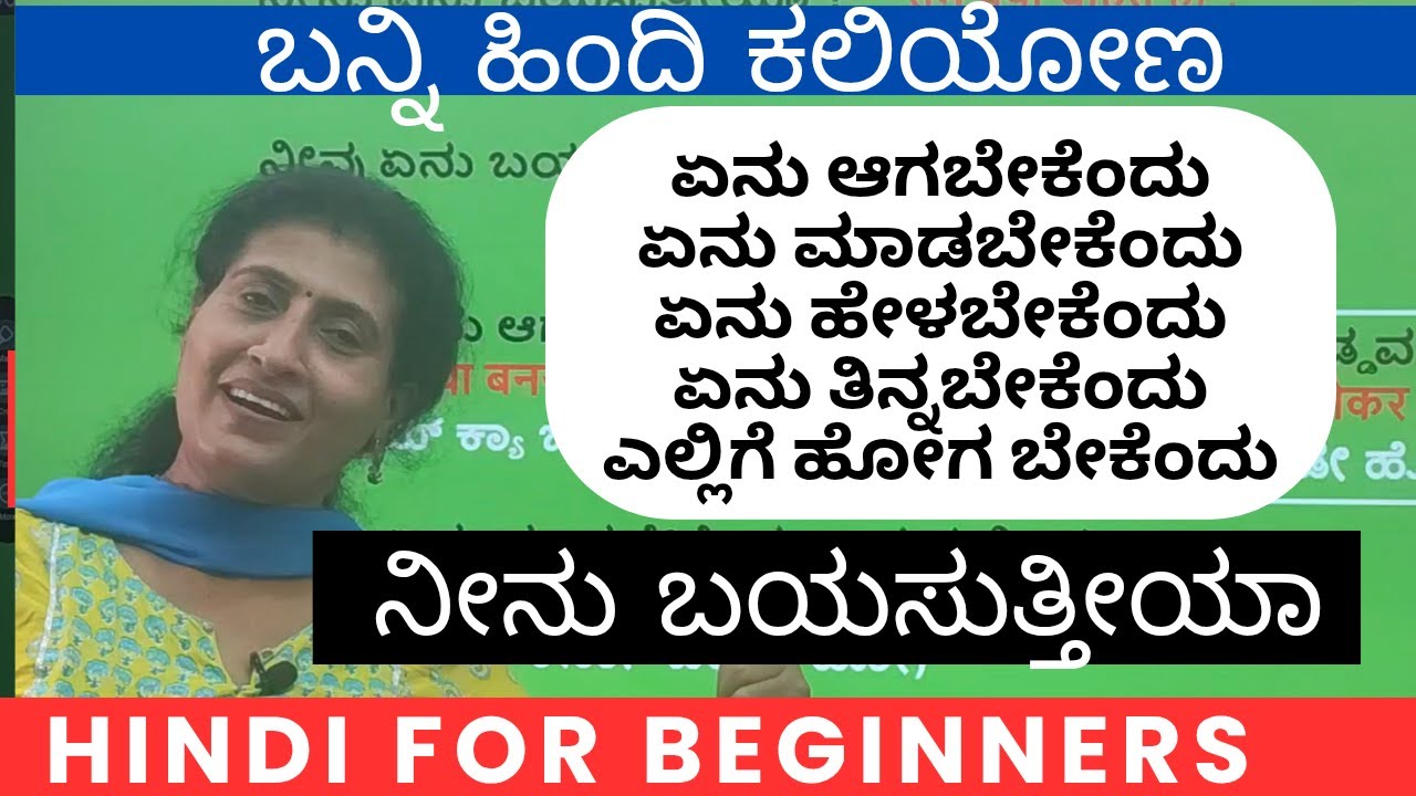 Daily use sentences in Hindi through Kannada, Learn Hindi through Kannada#learnhindithroughkannada