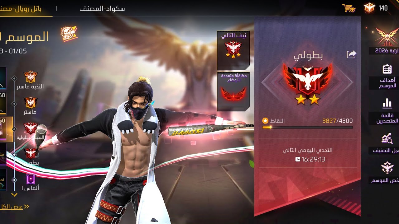 تحدي الصعود إلى البطولي نجمه 2 🔥☠️